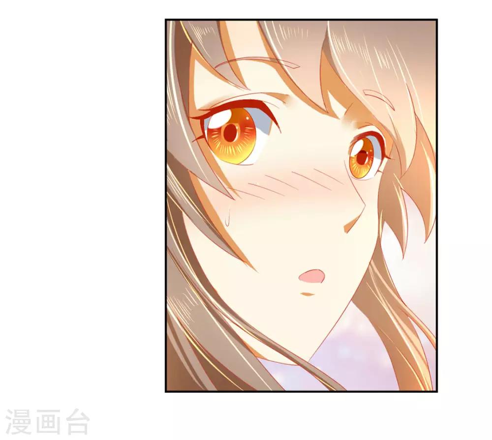 《倾城狂妃》漫画最新章节第48话免费下拉式在线观看章节第【11】张图片