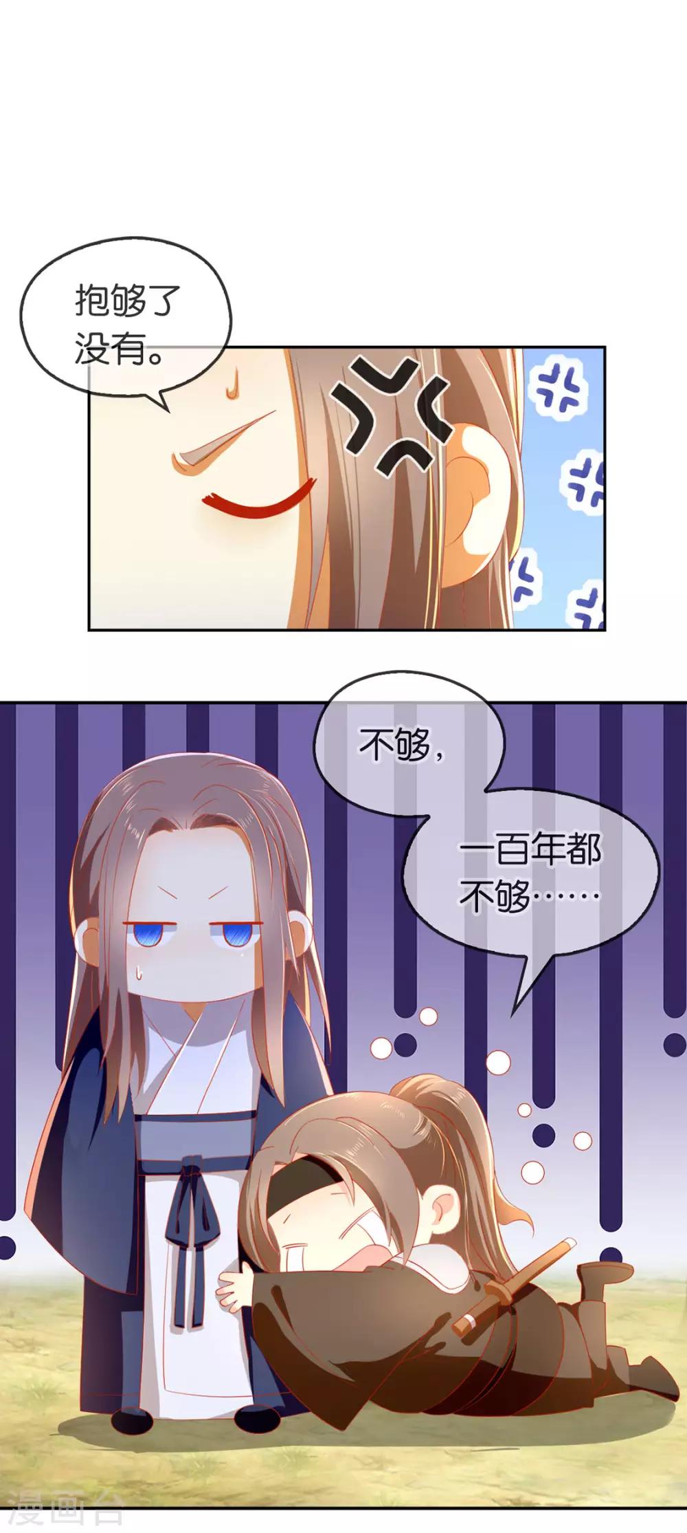 《倾城狂妃》漫画最新章节第48话免费下拉式在线观看章节第【4】张图片