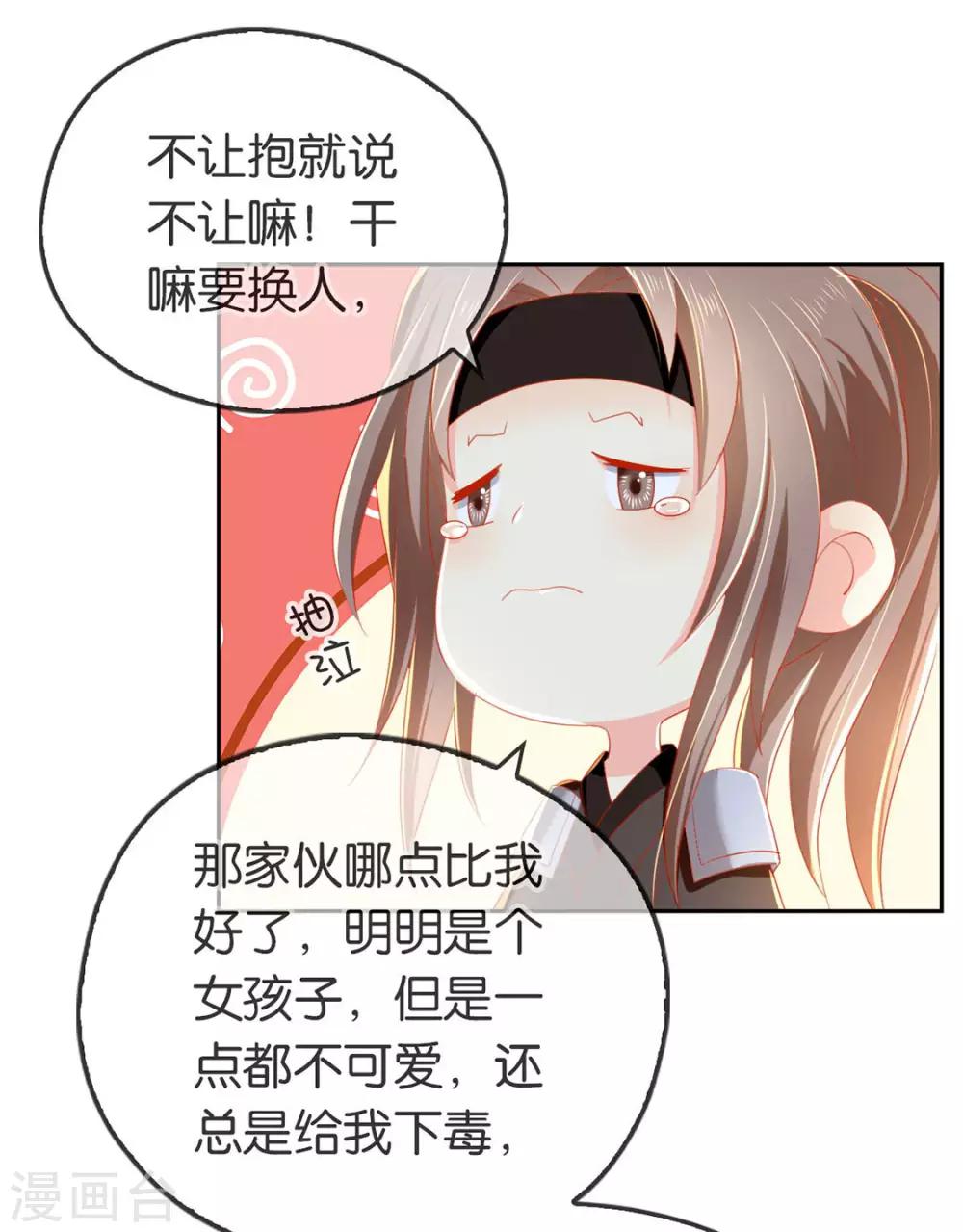 《倾城狂妃》漫画最新章节第48话免费下拉式在线观看章节第【8】张图片