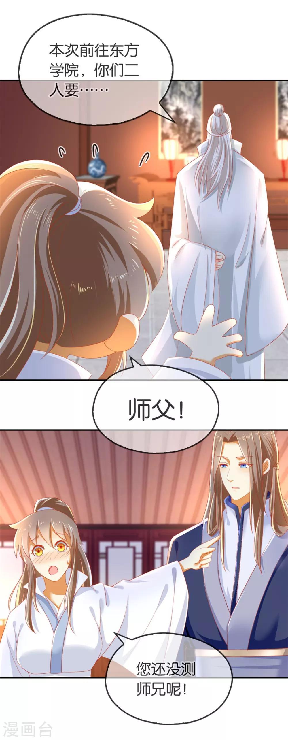 《倾城狂妃》漫画最新章节第49话免费下拉式在线观看章节第【11】张图片