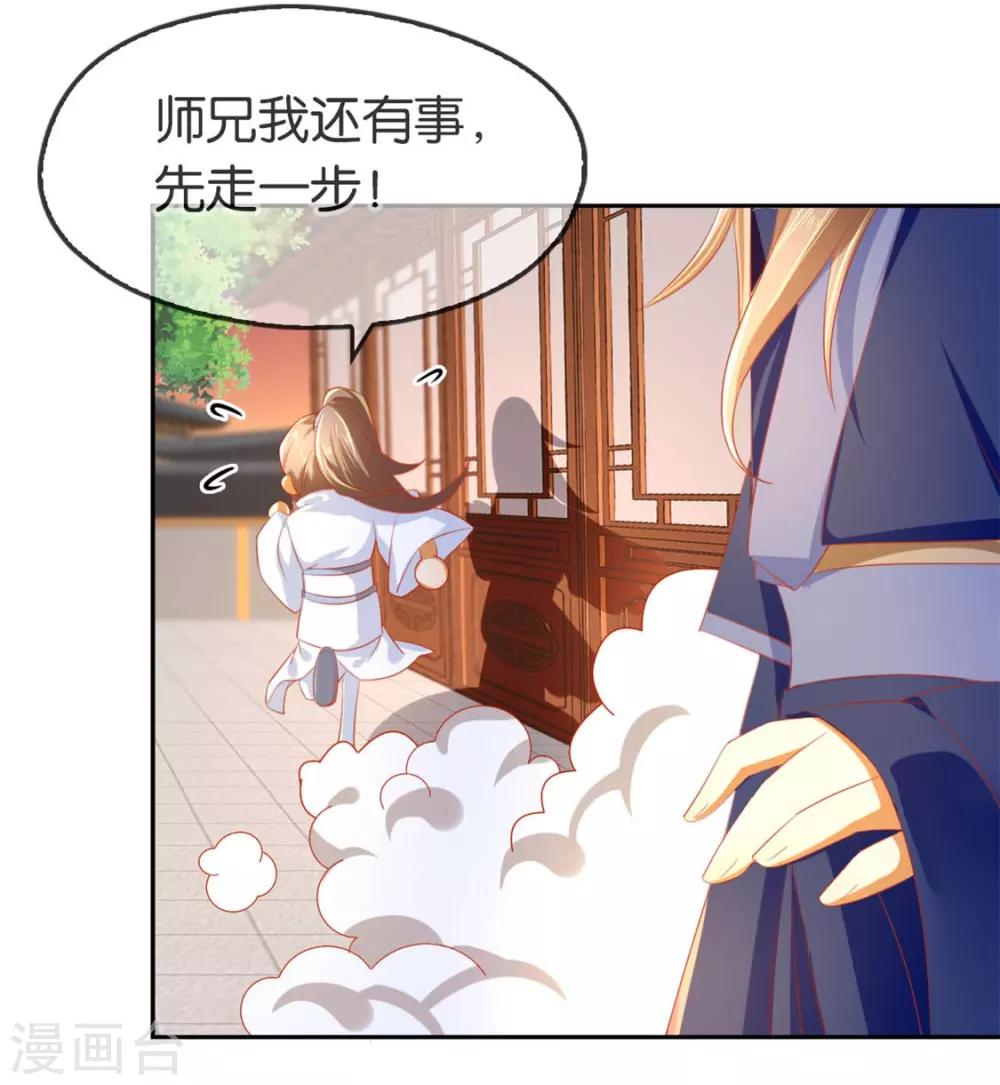 《倾城狂妃》漫画最新章节第49话免费下拉式在线观看章节第【21】张图片