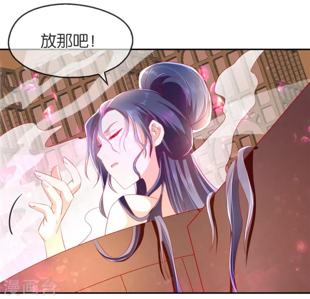 《倾城狂妃》漫画最新章节第49话免费下拉式在线观看章节第【25】张图片