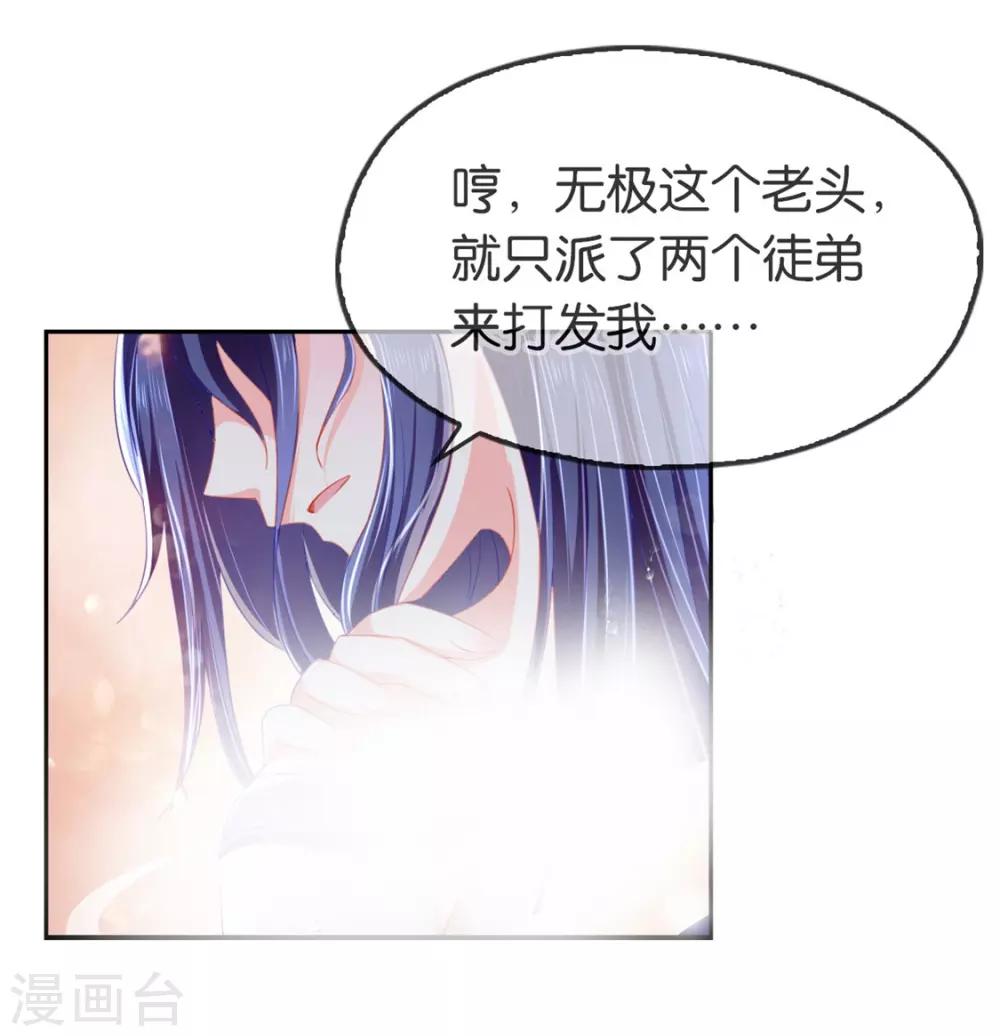 《倾城狂妃》漫画最新章节第49话免费下拉式在线观看章节第【28】张图片