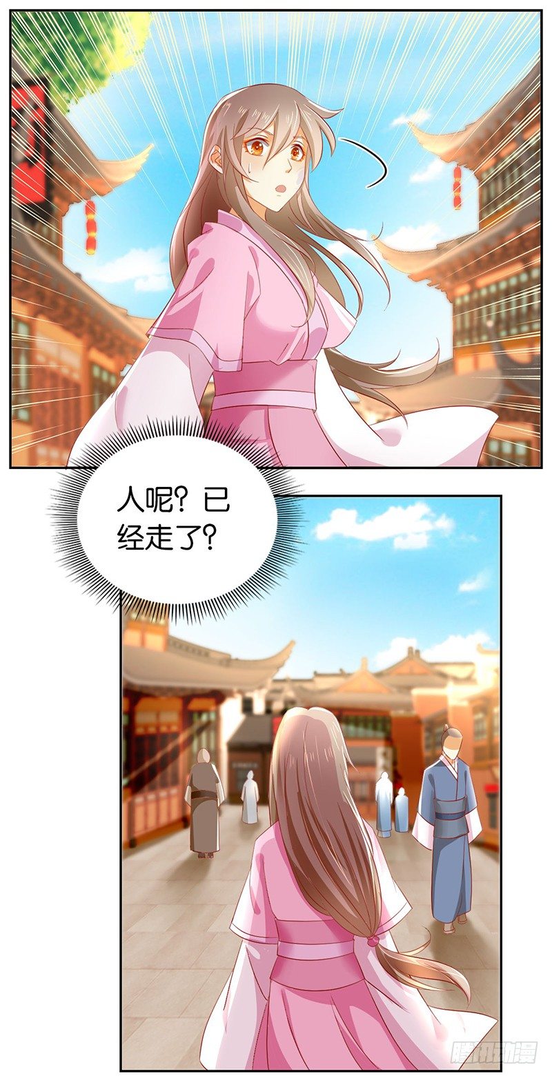 《倾城狂妃》漫画最新章节第5话 你未婚妻好凶啊免费下拉式在线观看章节第【10】张图片