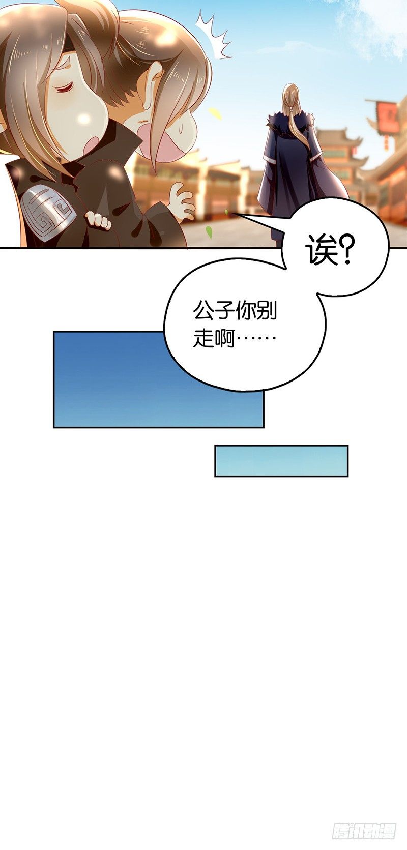 《倾城狂妃》漫画最新章节第5话 你未婚妻好凶啊免费下拉式在线观看章节第【15】张图片