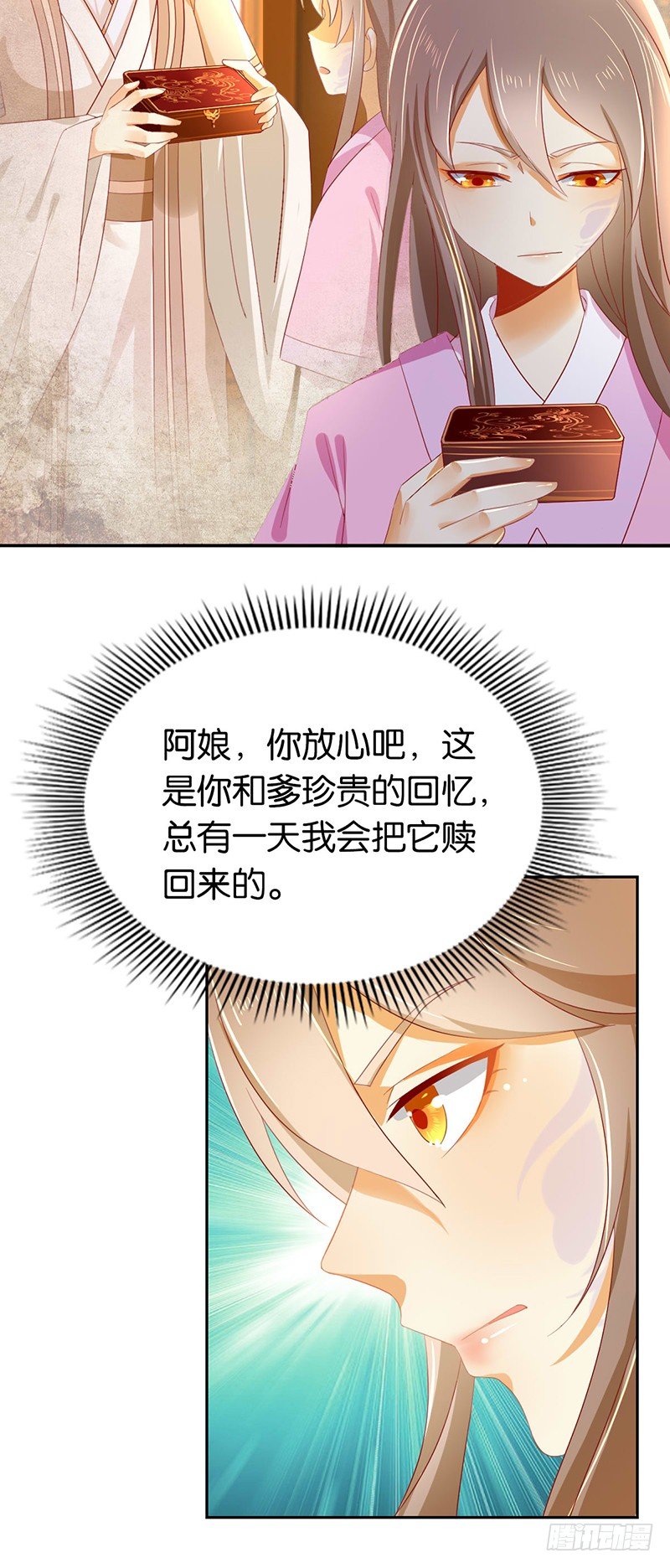 《倾城狂妃》漫画最新章节第5话 你未婚妻好凶啊免费下拉式在线观看章节第【17】张图片