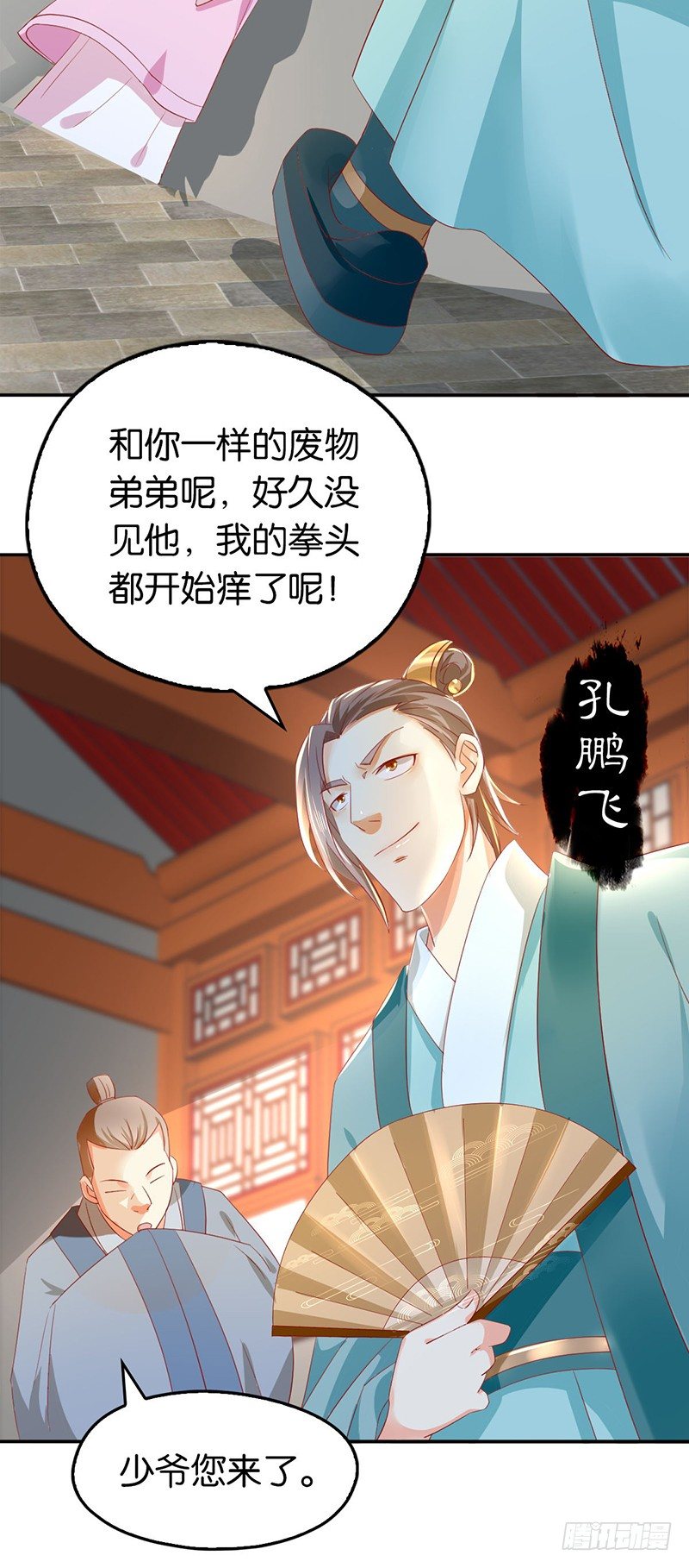 《倾城狂妃》漫画最新章节第5话 你未婚妻好凶啊免费下拉式在线观看章节第【19】张图片