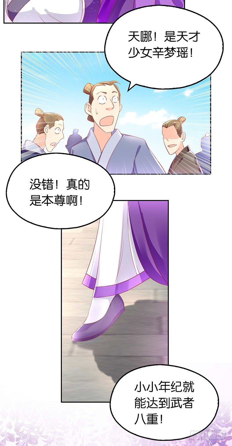 《倾城狂妃》漫画最新章节第5话 你未婚妻好凶啊免费下拉式在线观看章节第【25】张图片