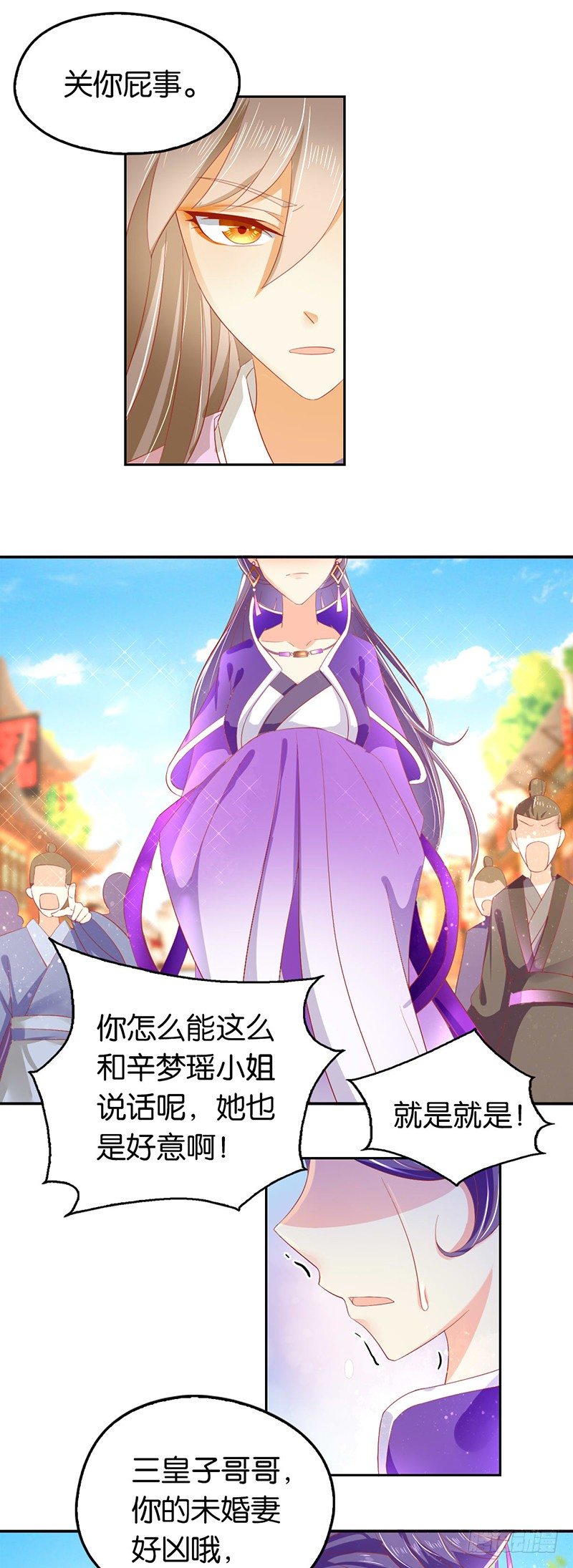 《倾城狂妃》漫画最新章节第5话 你未婚妻好凶啊免费下拉式在线观看章节第【30】张图片