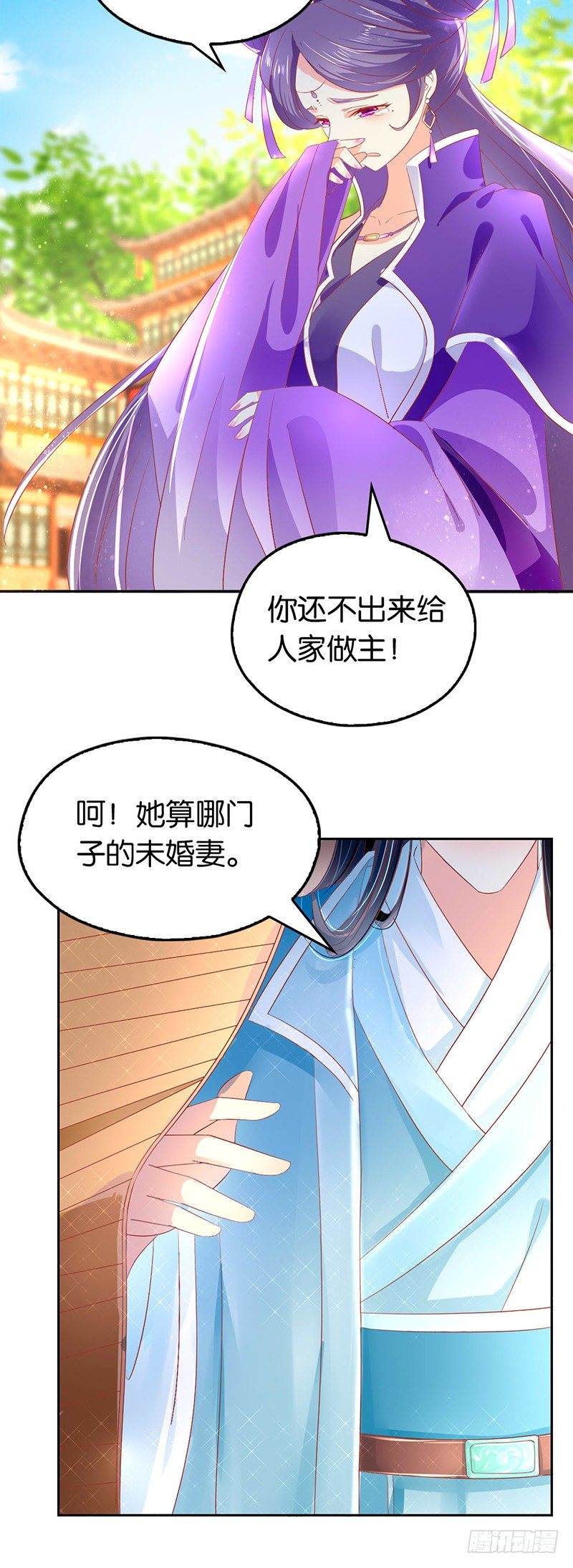 《倾城狂妃》漫画最新章节第5话 你未婚妻好凶啊免费下拉式在线观看章节第【31】张图片