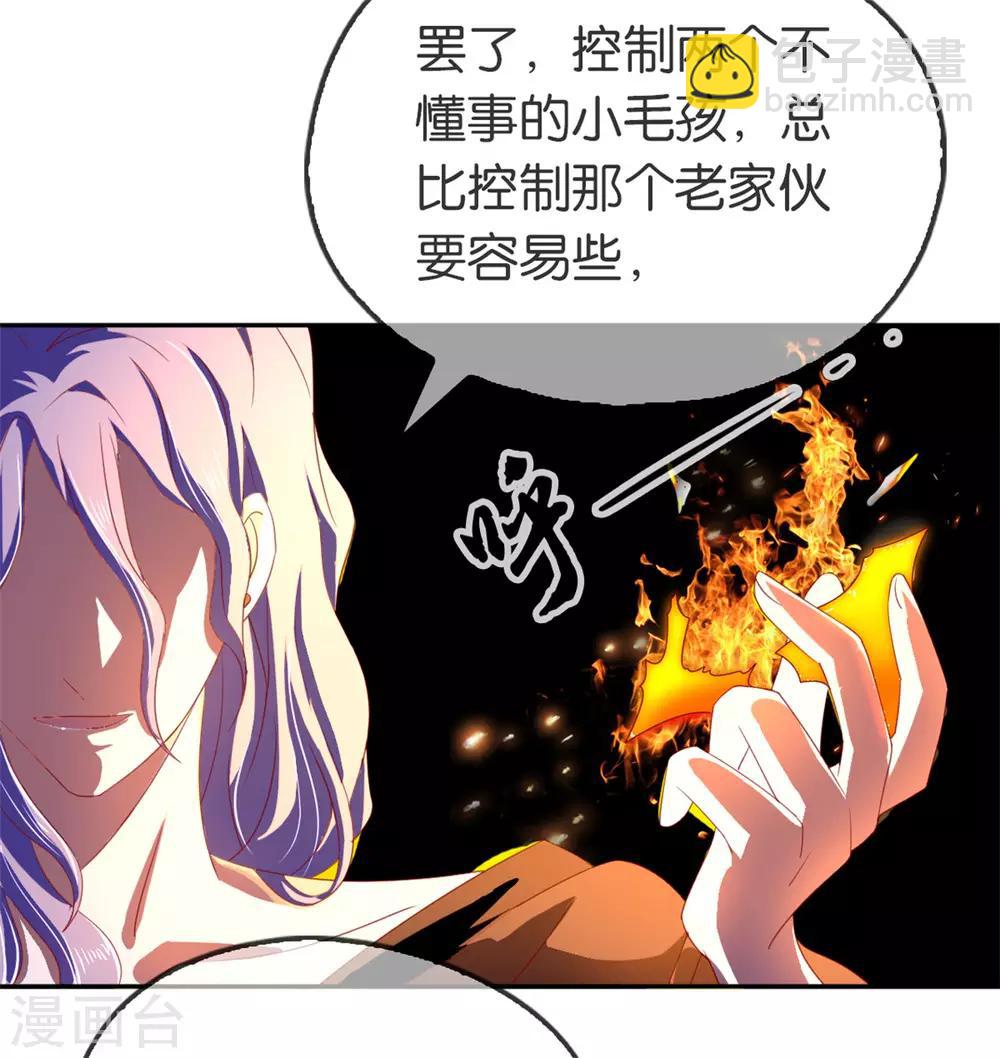 《倾城狂妃》漫画最新章节第50话免费下拉式在线观看章节第【22】张图片