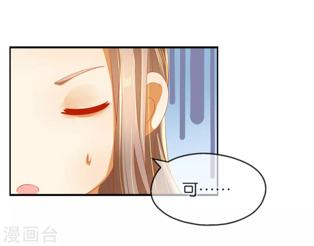 《倾城狂妃》漫画最新章节第50话免费下拉式在线观看章节第【4】张图片