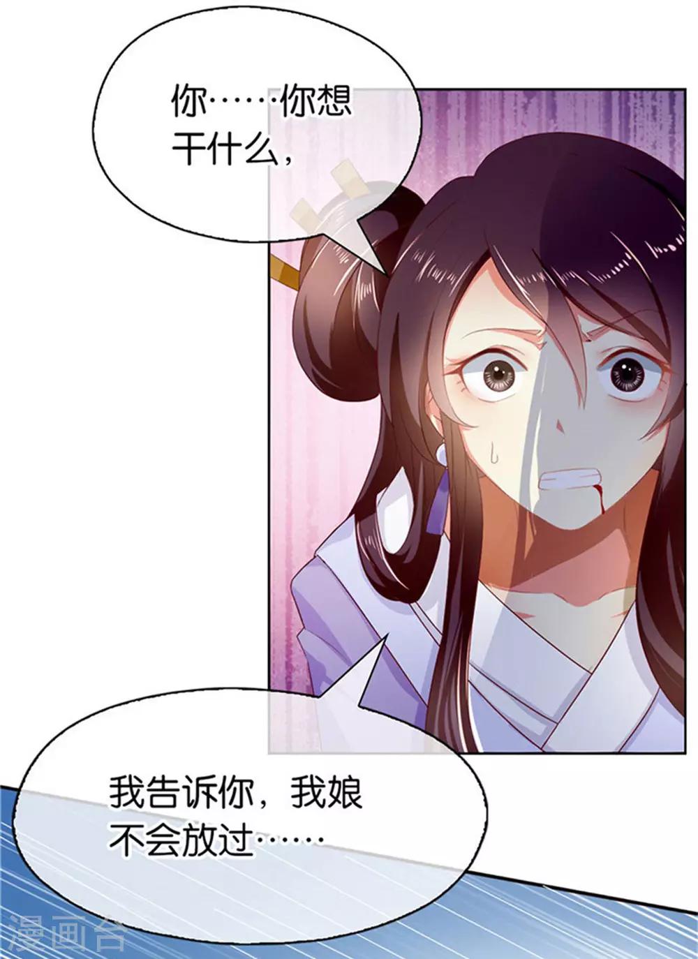 《倾城狂妃》漫画最新章节第50话免费下拉式在线观看章节第【41】张图片