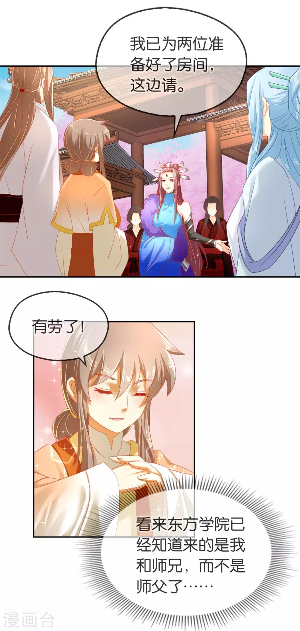 《倾城狂妃》漫画最新章节第51话免费下拉式在线观看章节第【24】张图片