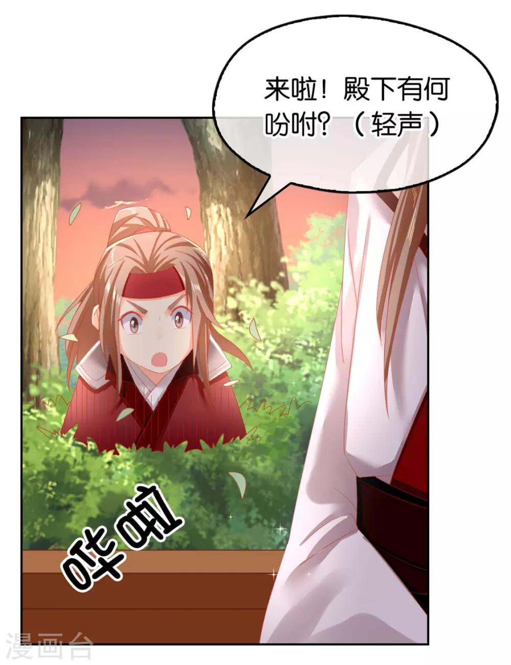 《倾城狂妃》漫画最新章节第52话免费下拉式在线观看章节第【13】张图片