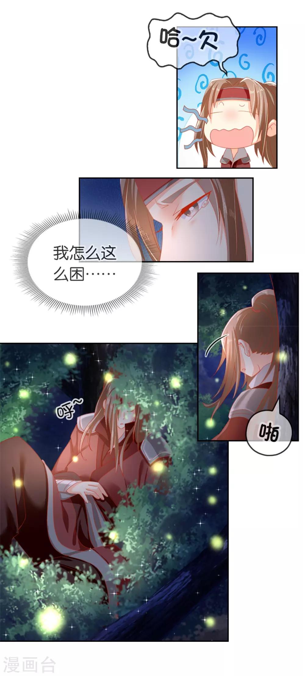 《倾城狂妃》漫画最新章节第52话免费下拉式在线观看章节第【19】张图片