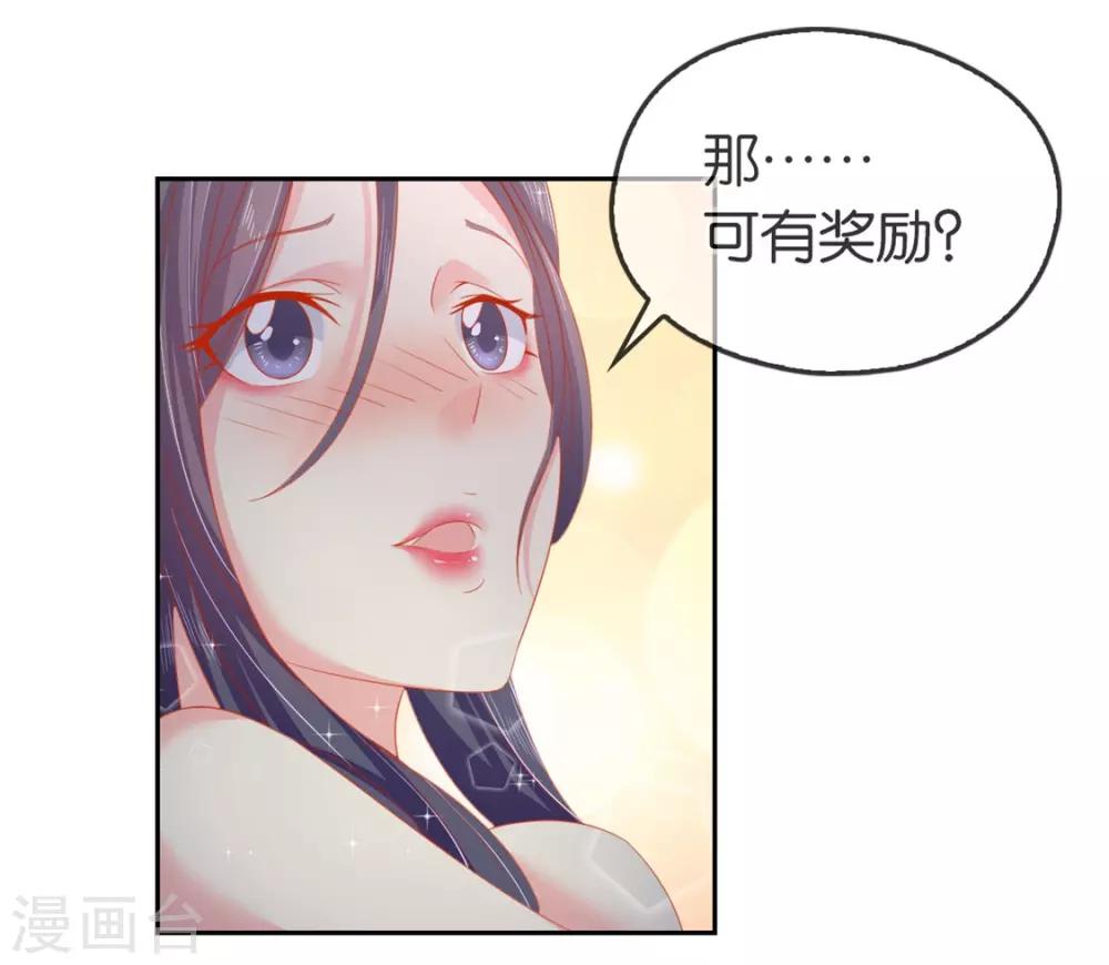 《倾城狂妃》漫画最新章节第52话免费下拉式在线观看章节第【23】张图片