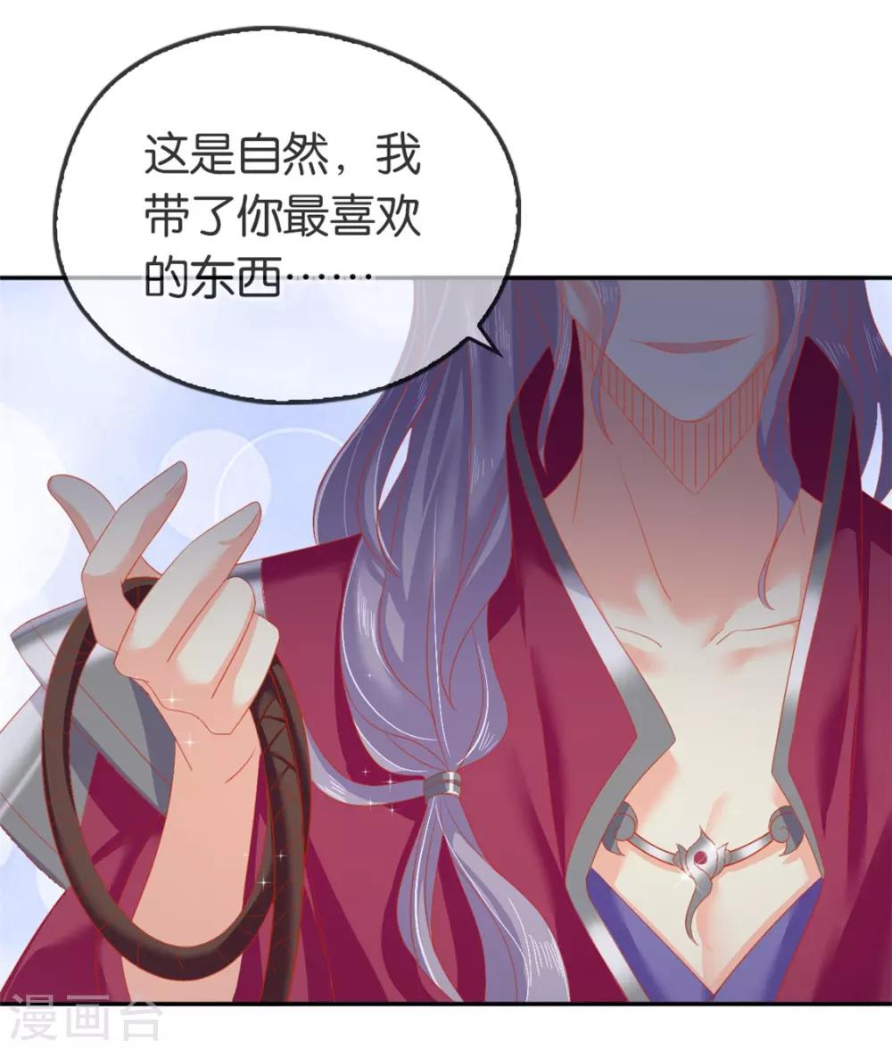 《倾城狂妃》漫画最新章节第52话免费下拉式在线观看章节第【24】张图片