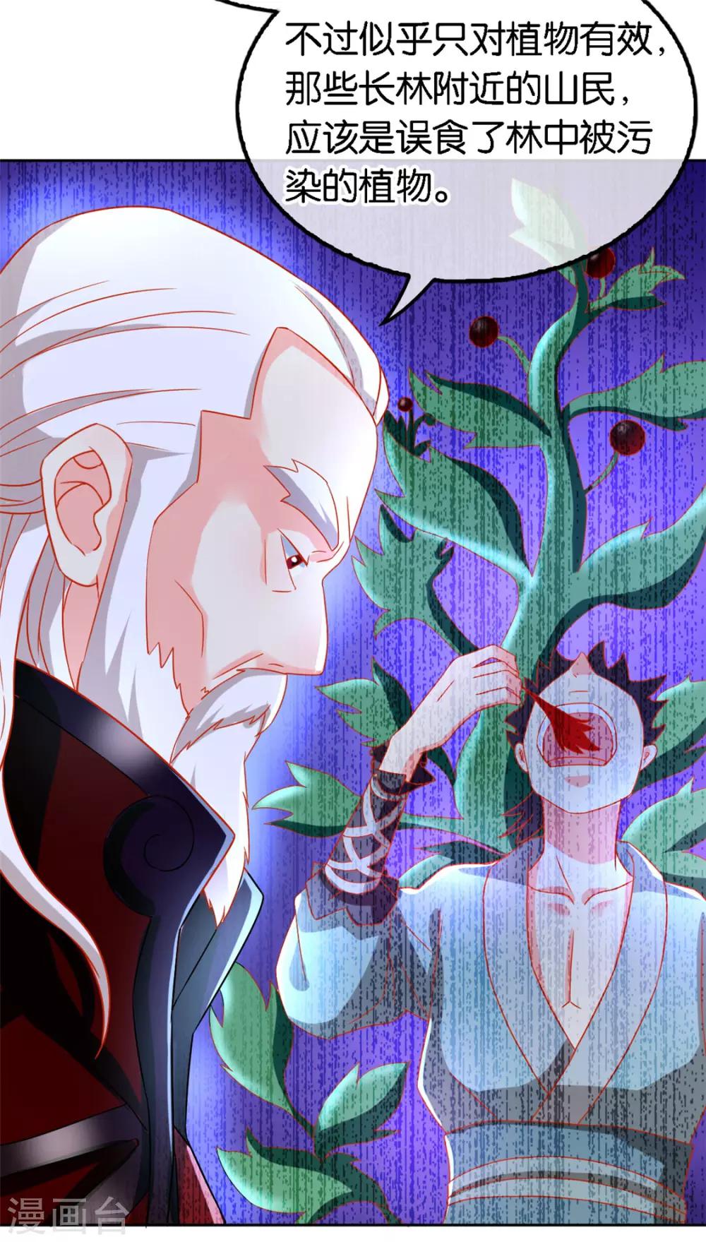 《倾城狂妃》漫画最新章节第54话免费下拉式在线观看章节第【12】张图片