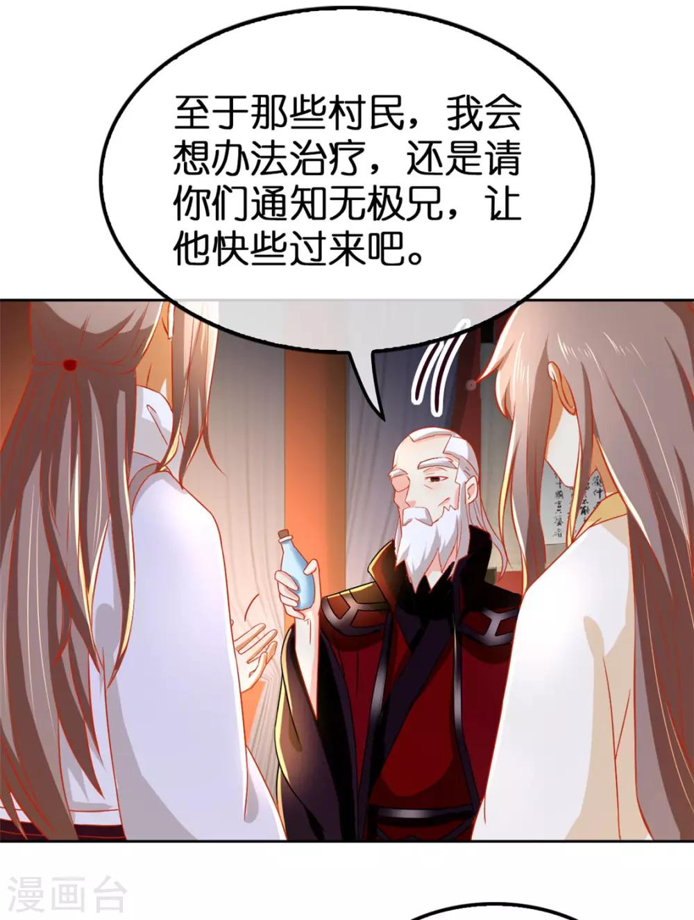 《倾城狂妃》漫画最新章节第54话免费下拉式在线观看章节第【16】张图片