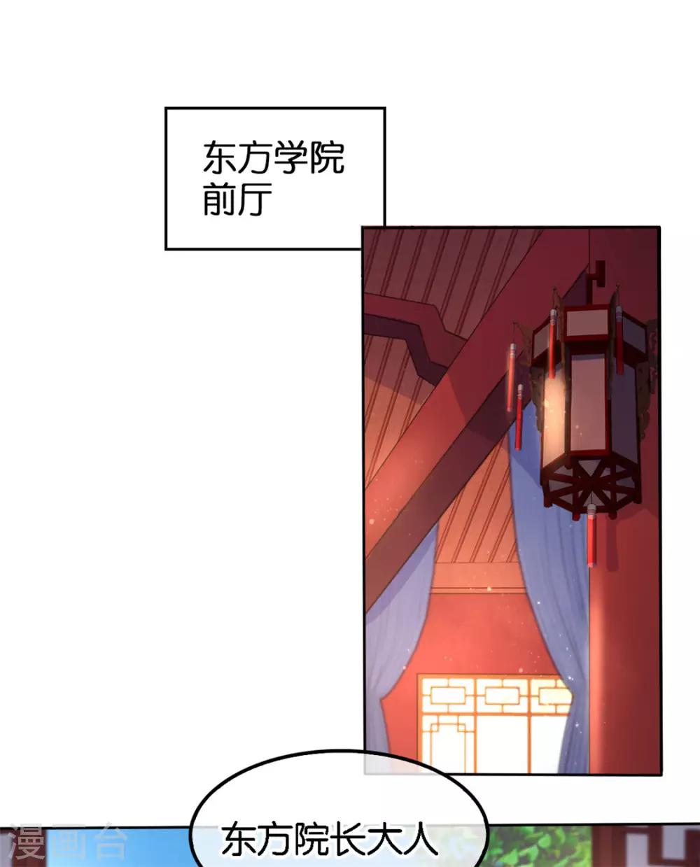 《倾城狂妃》漫画最新章节第54话免费下拉式在线观看章节第【2】张图片