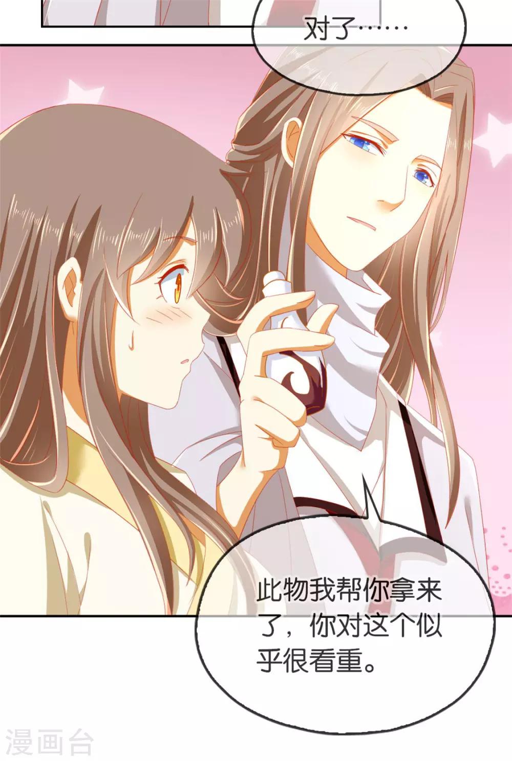 《倾城狂妃》漫画最新章节第54话免费下拉式在线观看章节第【26】张图片