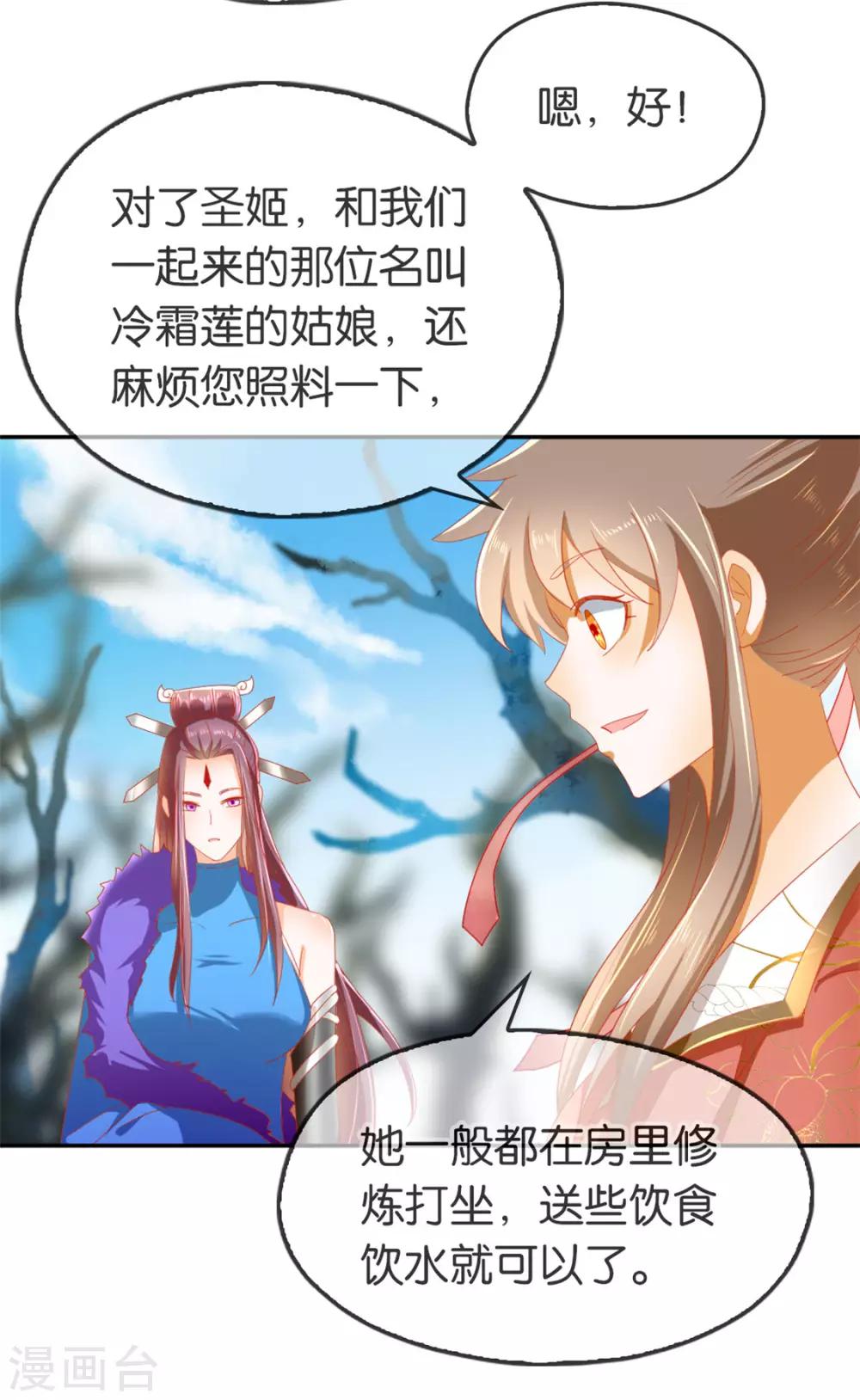 《倾城狂妃》漫画最新章节第55话免费下拉式在线观看章节第【11】张图片