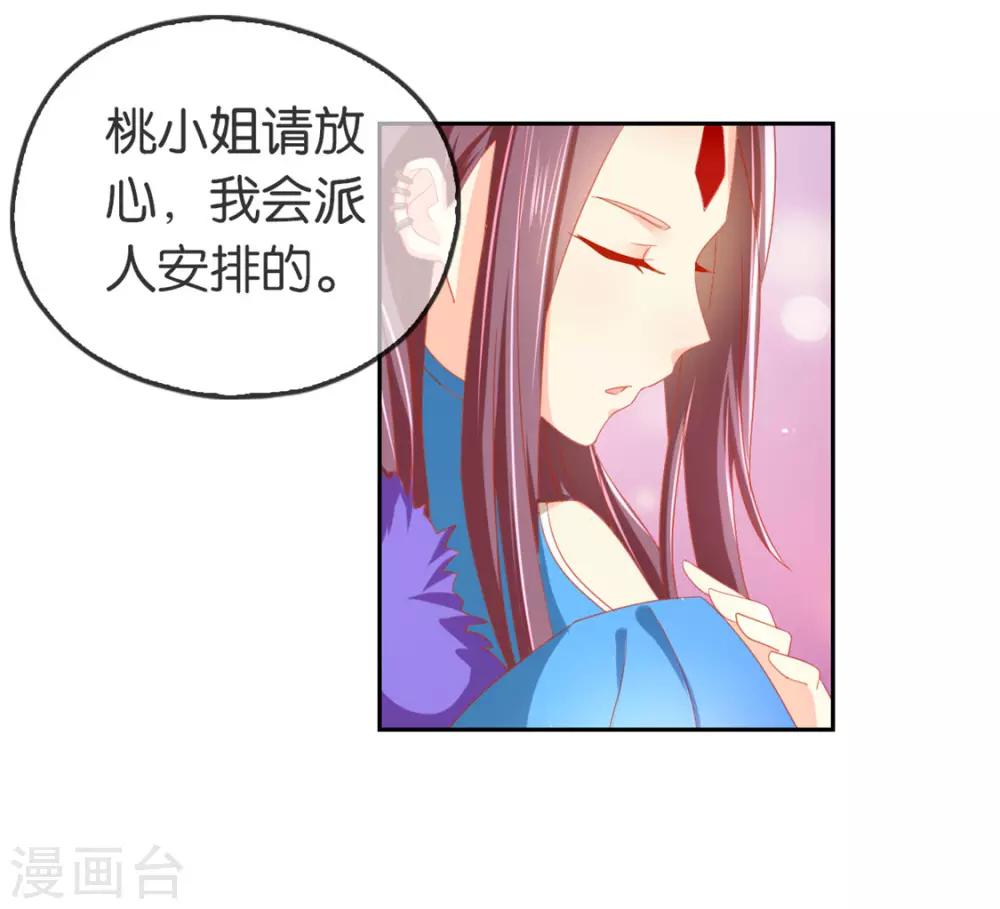 《倾城狂妃》漫画最新章节第55话免费下拉式在线观看章节第【12】张图片