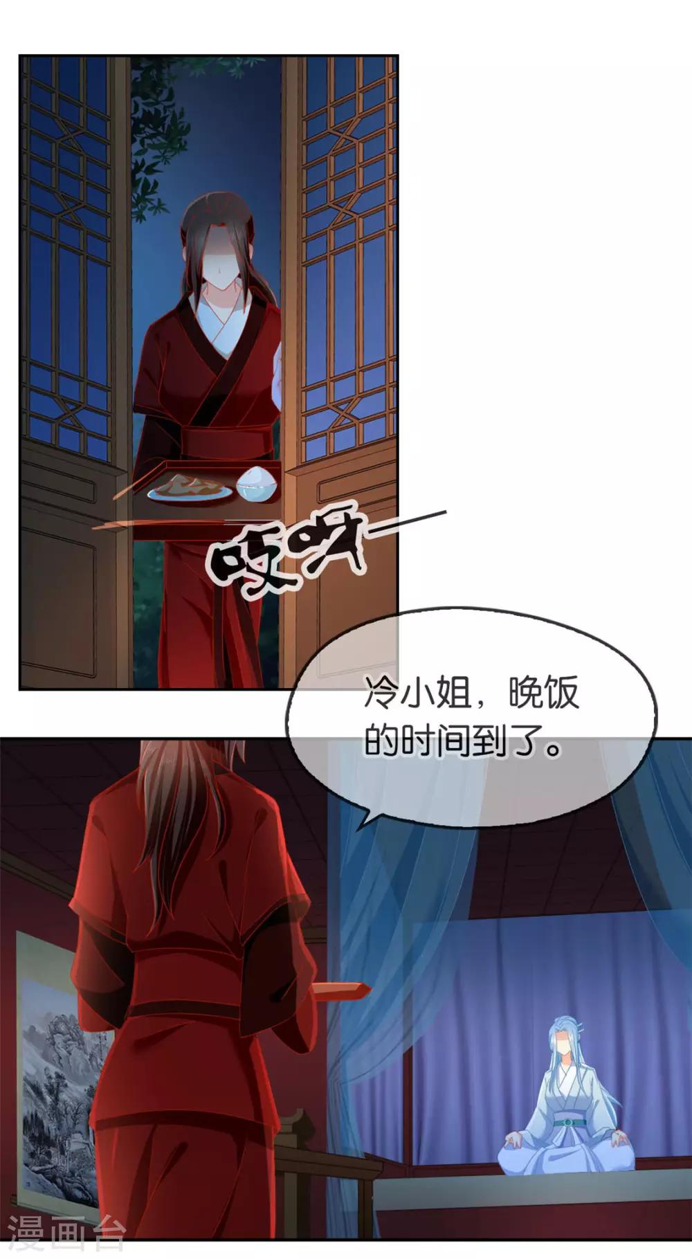 《倾城狂妃》漫画最新章节第55话免费下拉式在线观看章节第【20】张图片