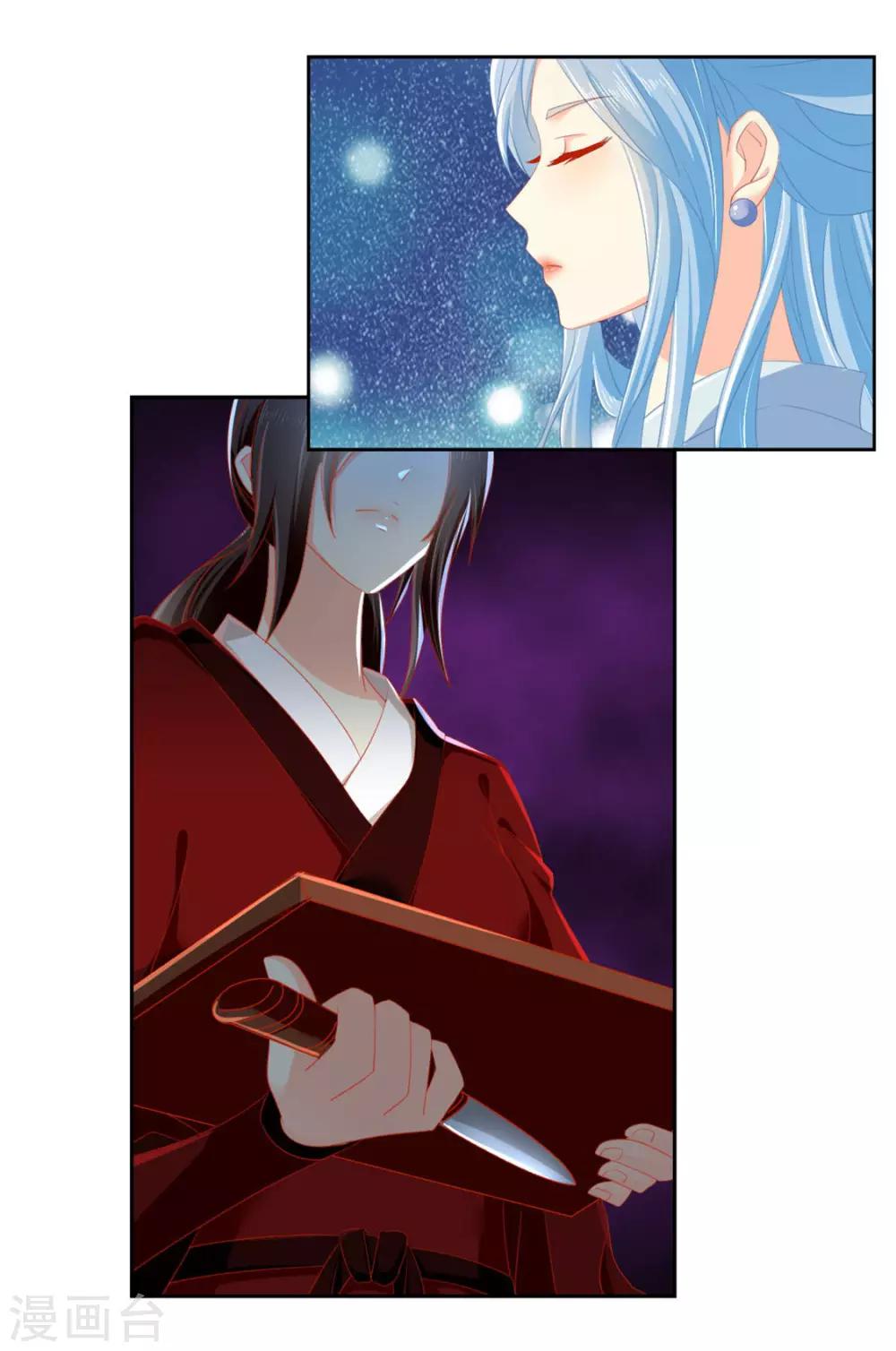 《倾城狂妃》漫画最新章节第55话免费下拉式在线观看章节第【21】张图片