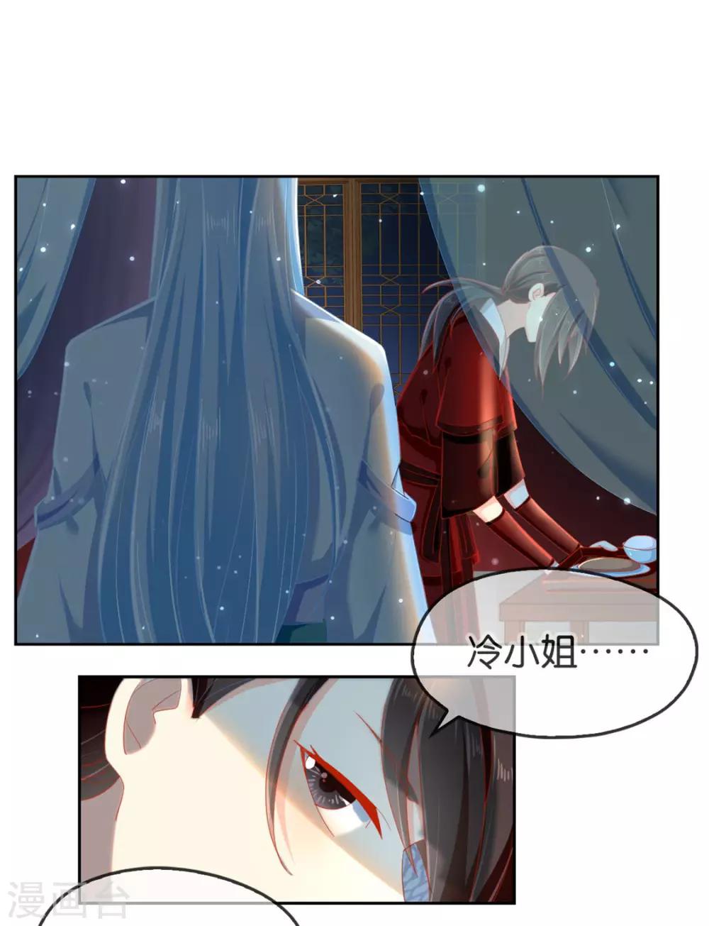 《倾城狂妃》漫画最新章节第55话免费下拉式在线观看章节第【22】张图片