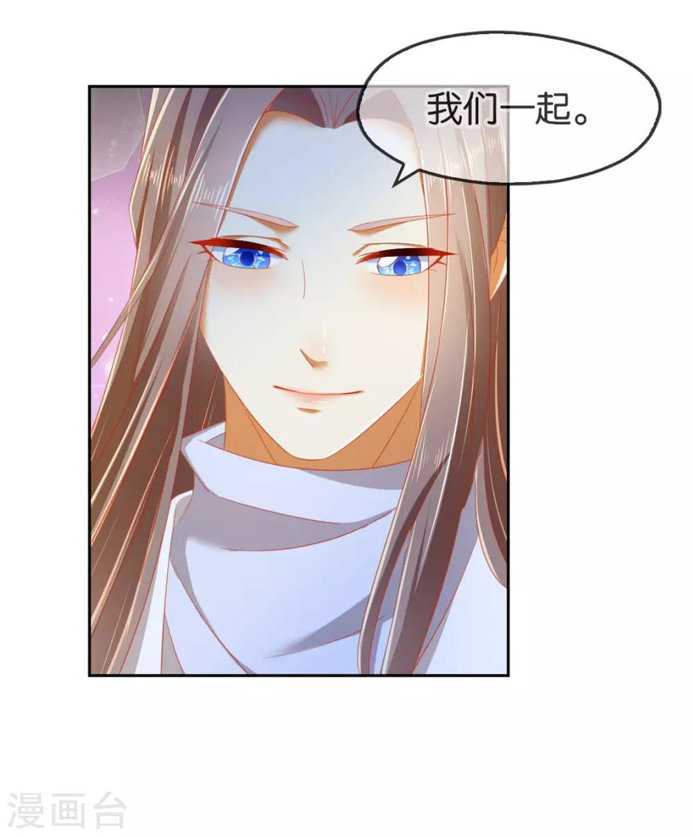 《倾城狂妃》漫画最新章节第55话免费下拉式在线观看章节第【4】张图片