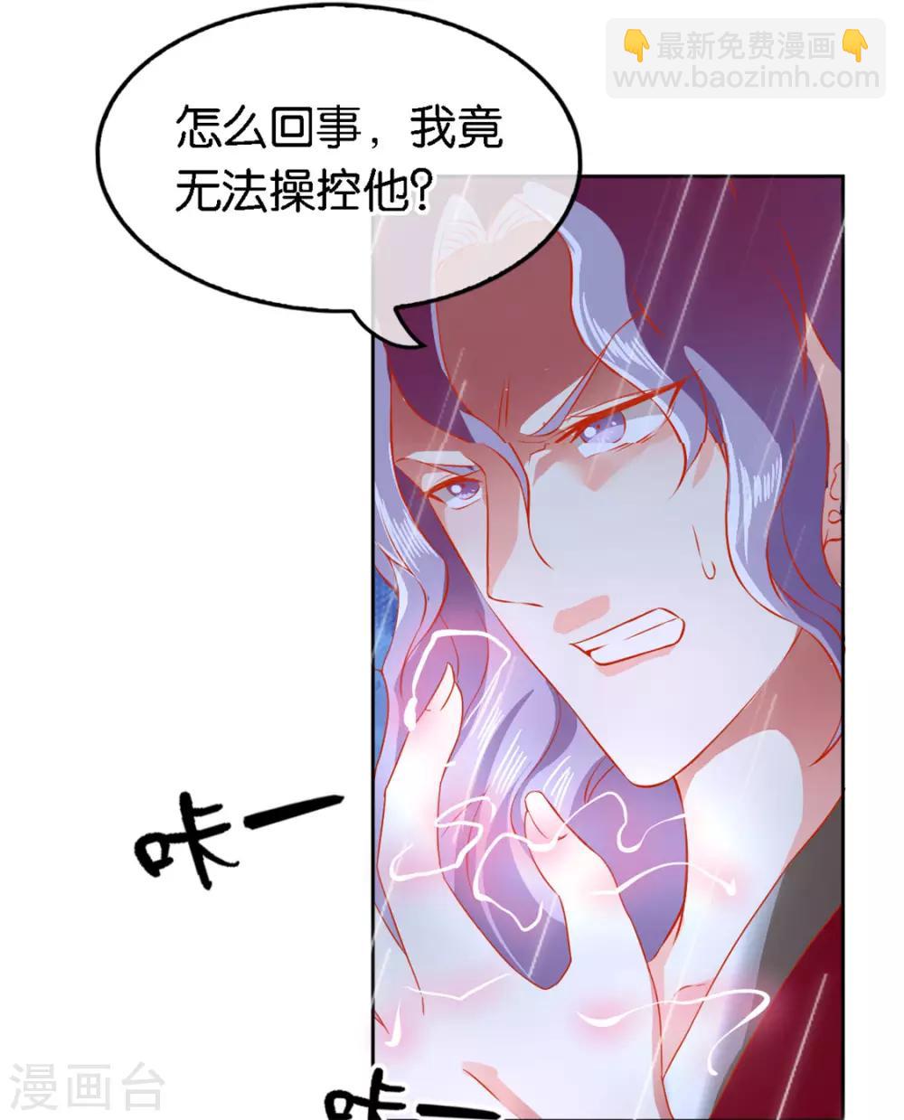 《倾城狂妃》漫画最新章节第58话免费下拉式在线观看章节第【23】张图片