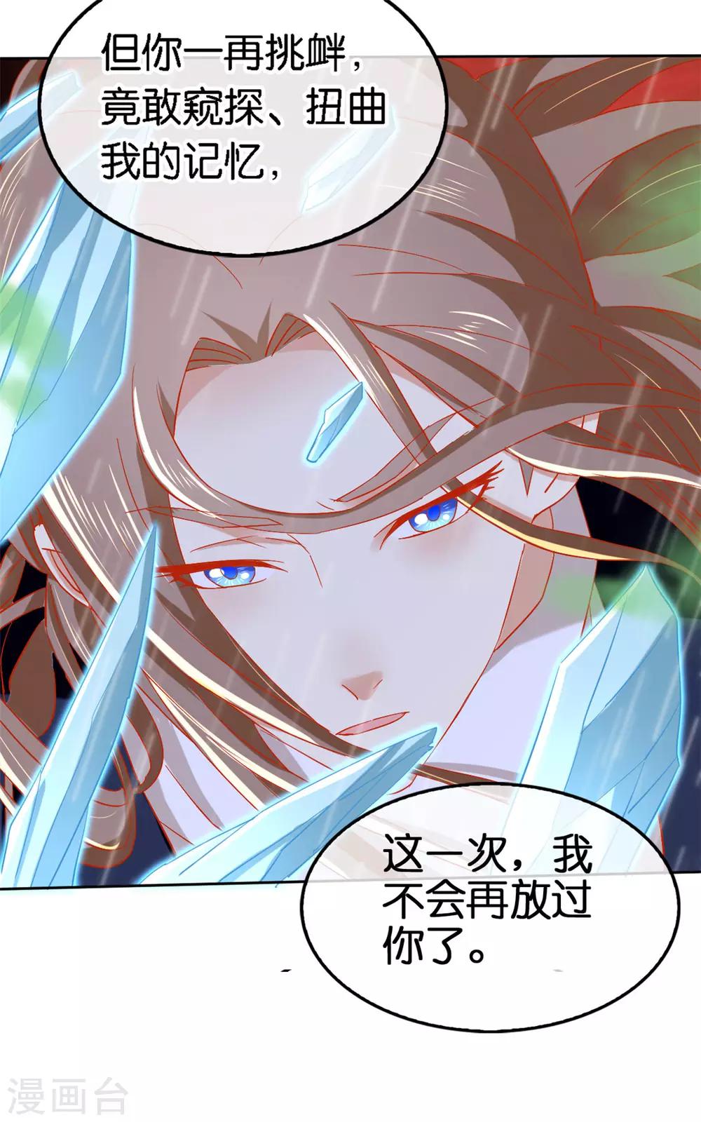 《倾城狂妃》漫画最新章节第58话免费下拉式在线观看章节第【28】张图片