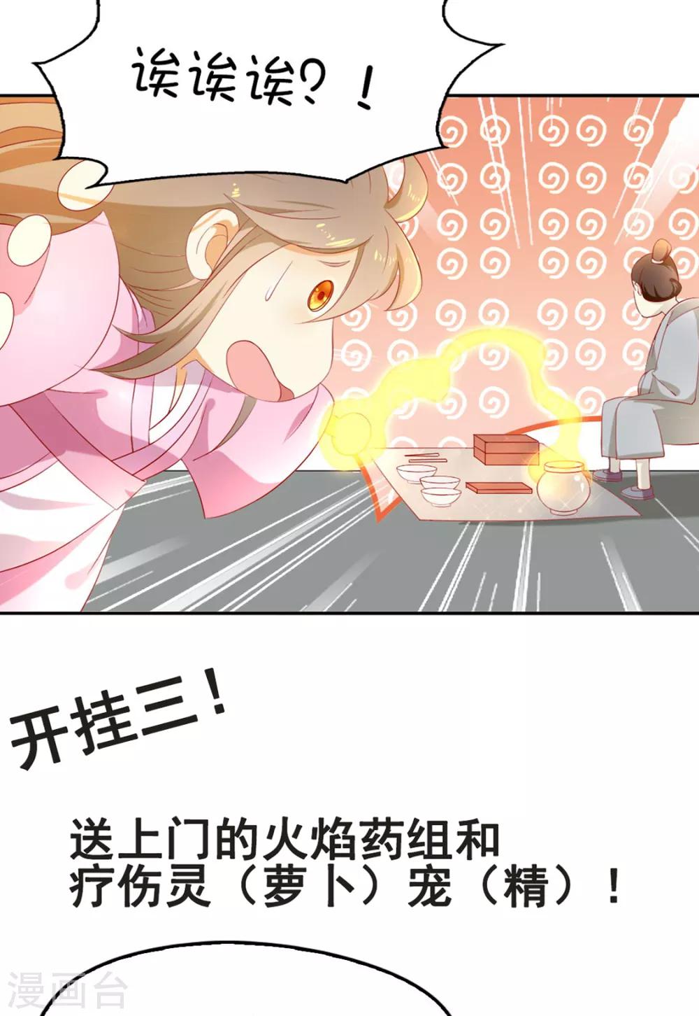 《倾城狂妃》漫画最新章节爆更通知！！免费下拉式在线观看章节第【6】张图片