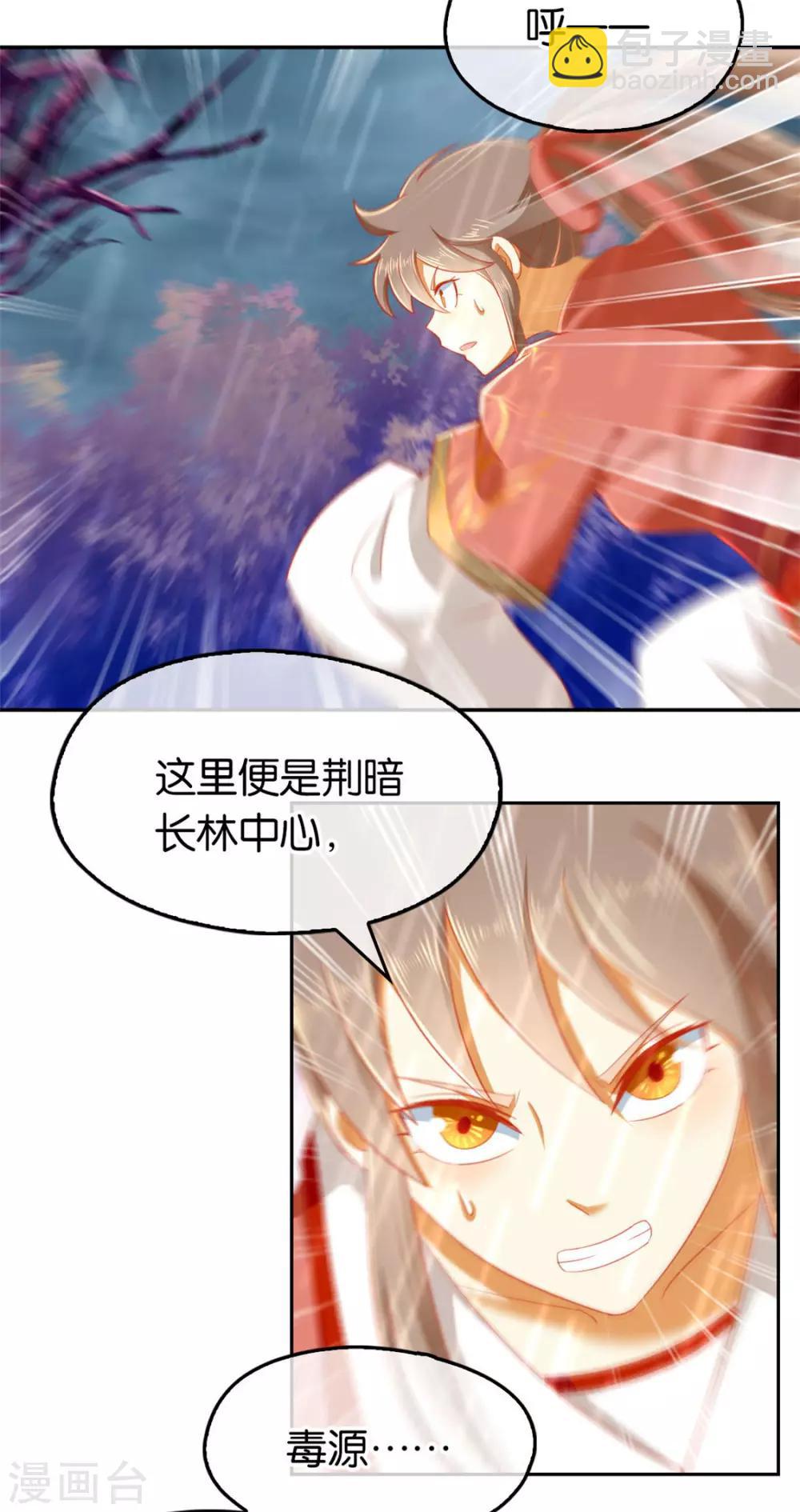 《倾城狂妃》漫画最新章节第59话免费下拉式在线观看章节第【11】张图片