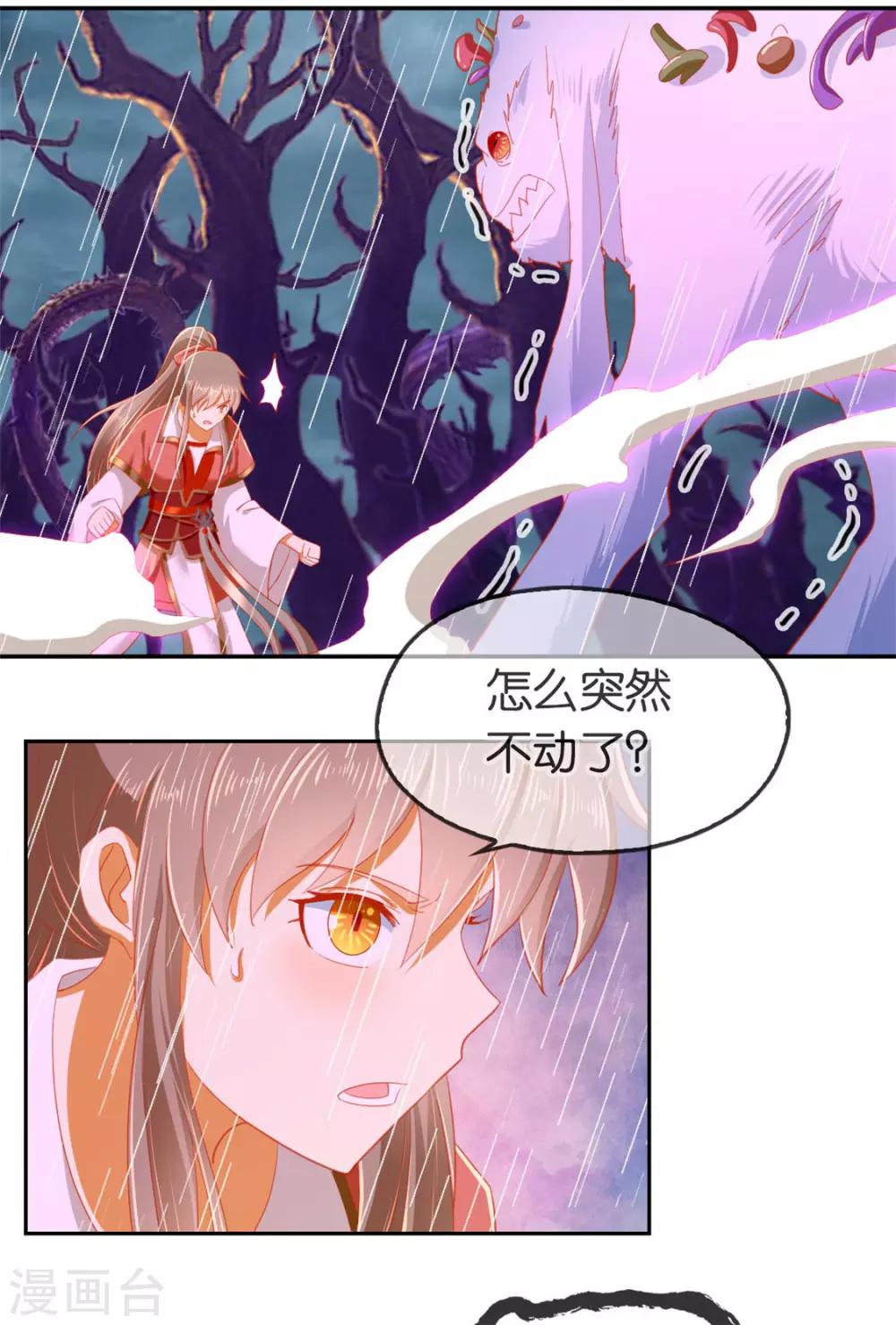 《倾城狂妃》漫画最新章节第59话免费下拉式在线观看章节第【25】张图片