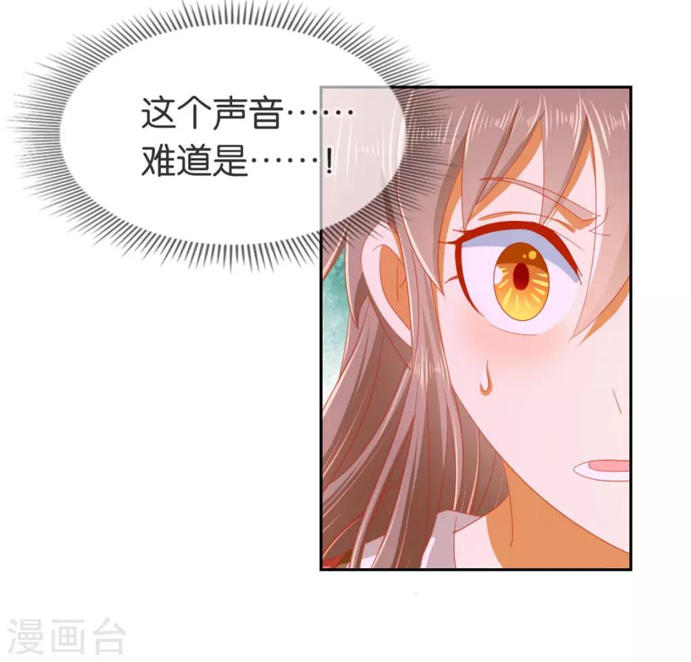 《倾城狂妃》漫画最新章节第59话免费下拉式在线观看章节第【27】张图片