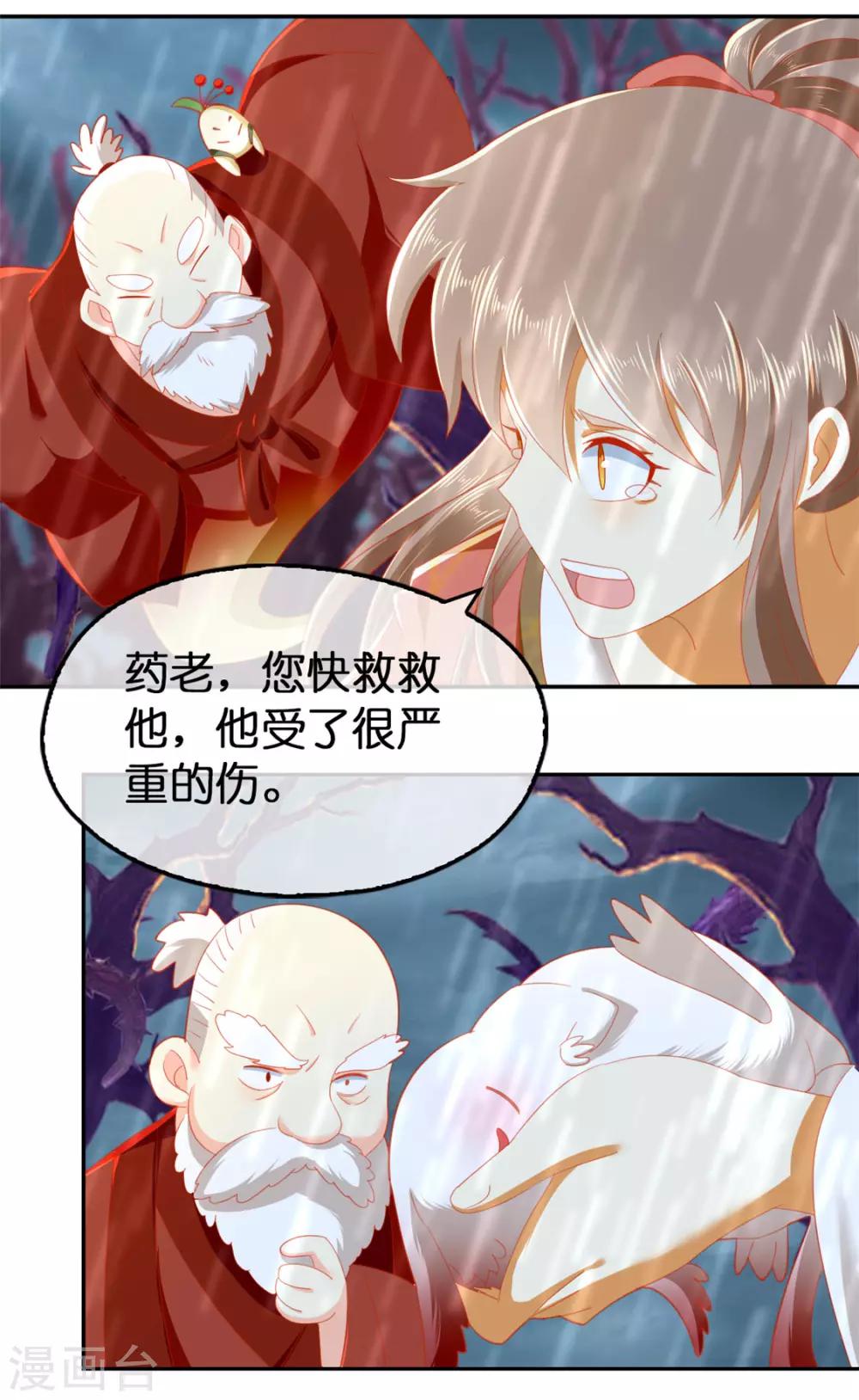 《倾城狂妃》漫画最新章节第59话免费下拉式在线观看章节第【42】张图片