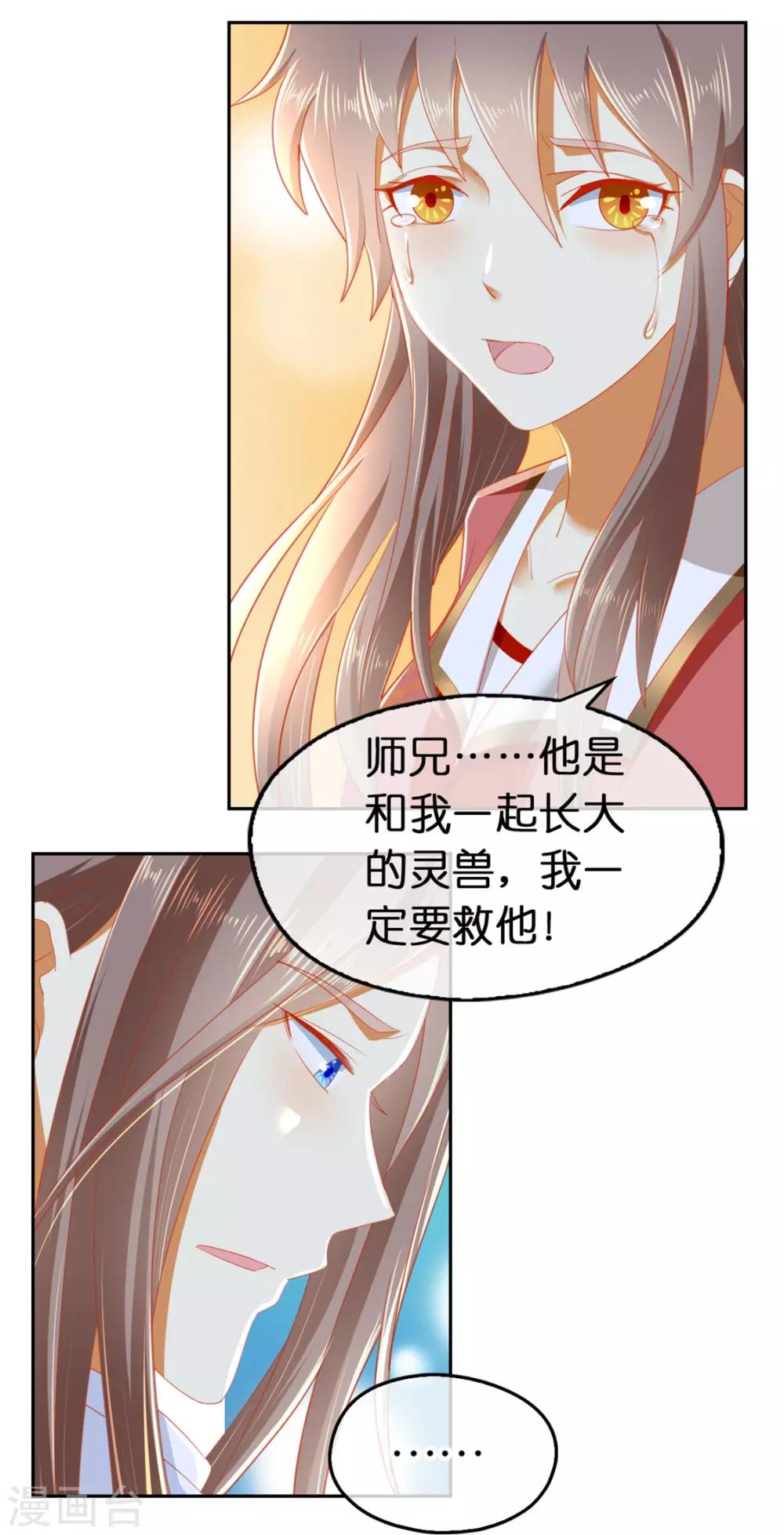 《倾城狂妃》漫画最新章节第59话免费下拉式在线观看章节第【45】张图片