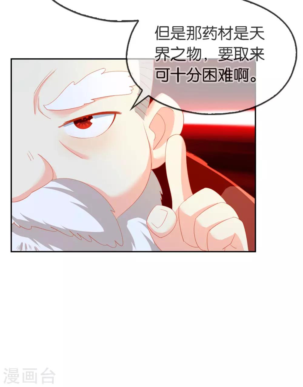 《倾城狂妃》漫画最新章节第59话免费下拉式在线观看章节第【47】张图片