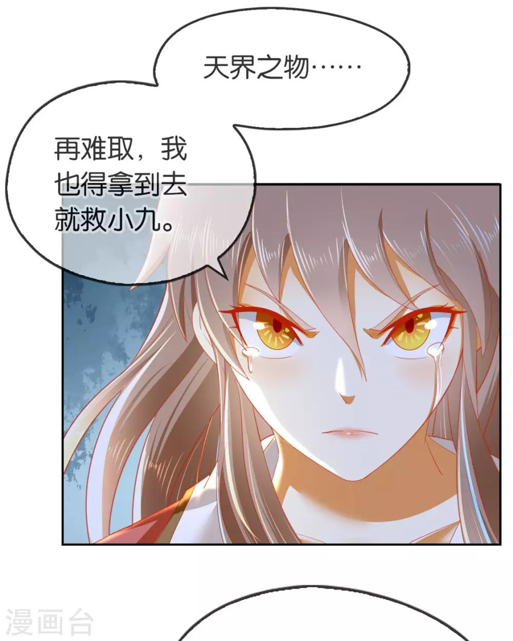 《倾城狂妃》漫画最新章节第59话免费下拉式在线观看章节第【48】张图片