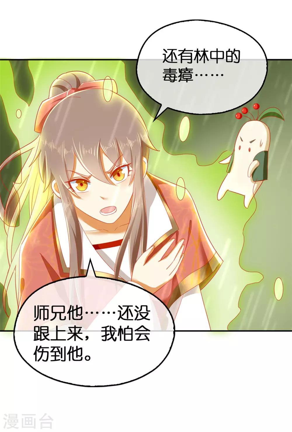 《倾城狂妃》漫画最新章节第59话免费下拉式在线观看章节第【5】张图片