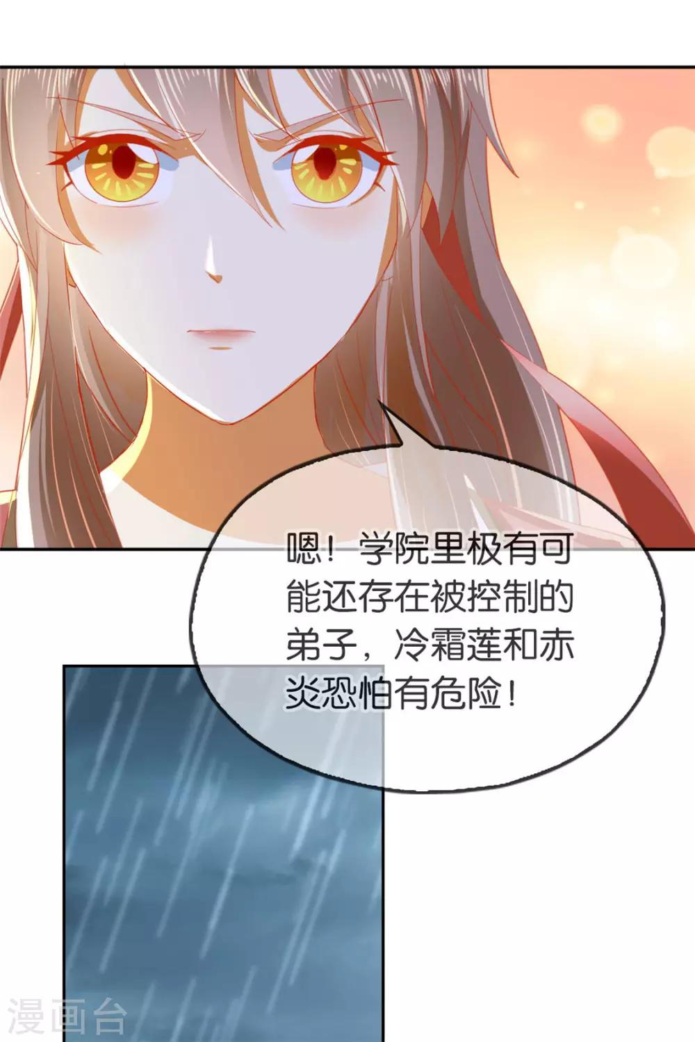 《倾城狂妃》漫画最新章节第59话免费下拉式在线观看章节第【56】张图片