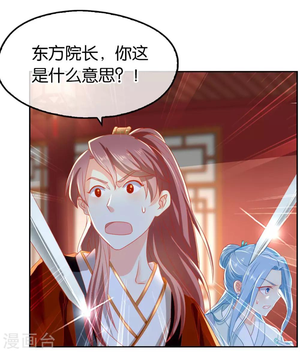 《倾城狂妃》漫画最新章节第59话免费下拉式在线观看章节第【64】张图片