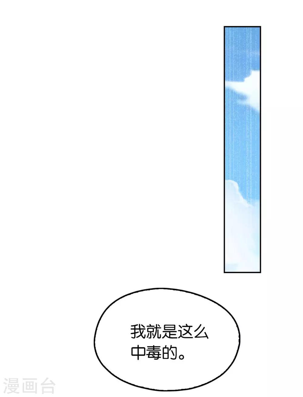 《倾城狂妃》漫画最新章节第60话免费下拉式在线观看章节第【12】张图片