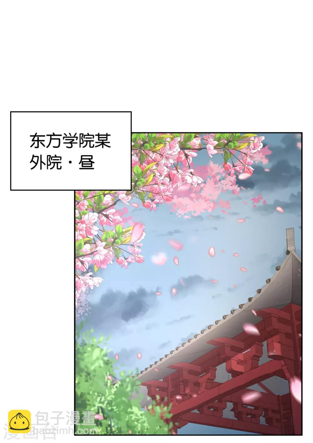 《倾城狂妃》漫画最新章节第61话免费下拉式在线观看章节第【19】张图片