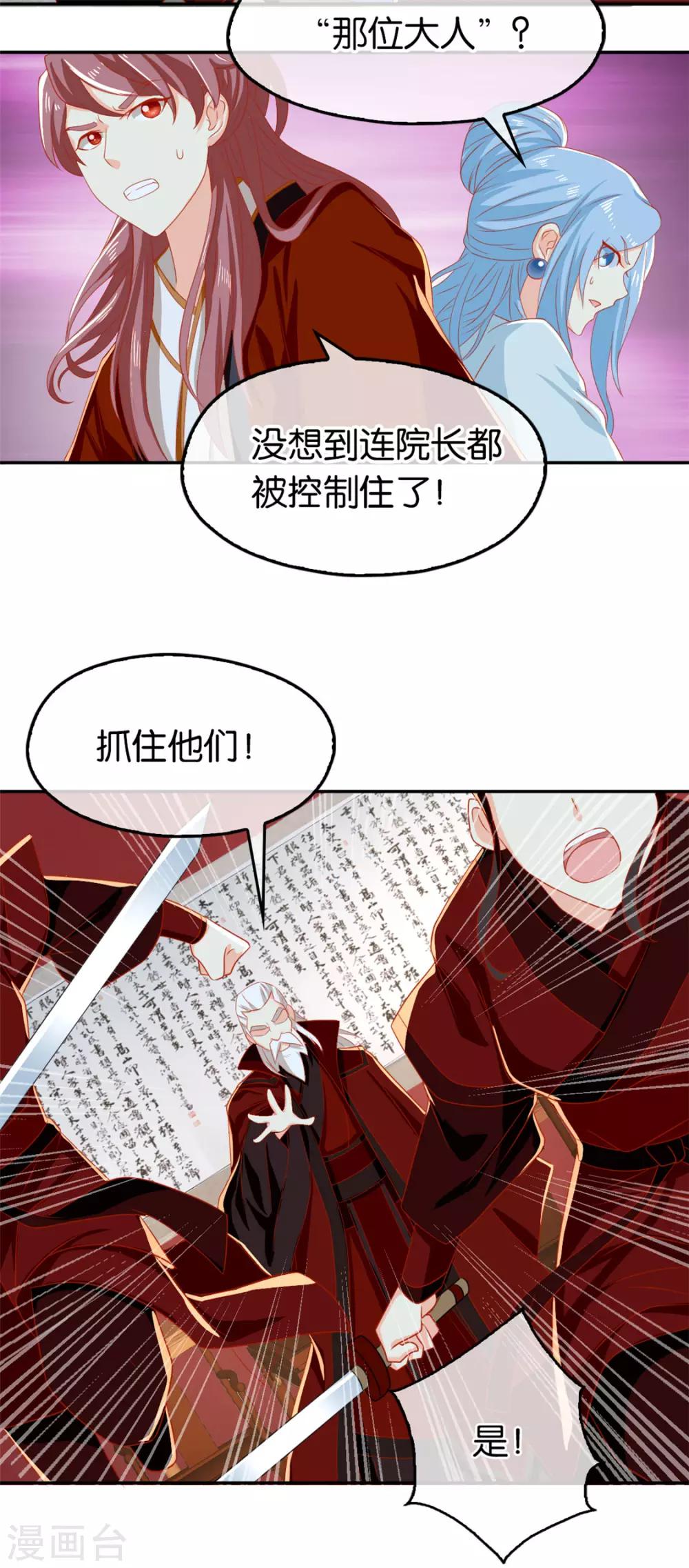 《倾城狂妃》漫画最新章节第61话免费下拉式在线观看章节第【3】张图片