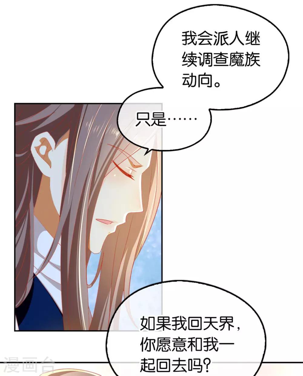 《倾城狂妃》漫画最新章节第62话免费下拉式在线观看章节第【10】张图片