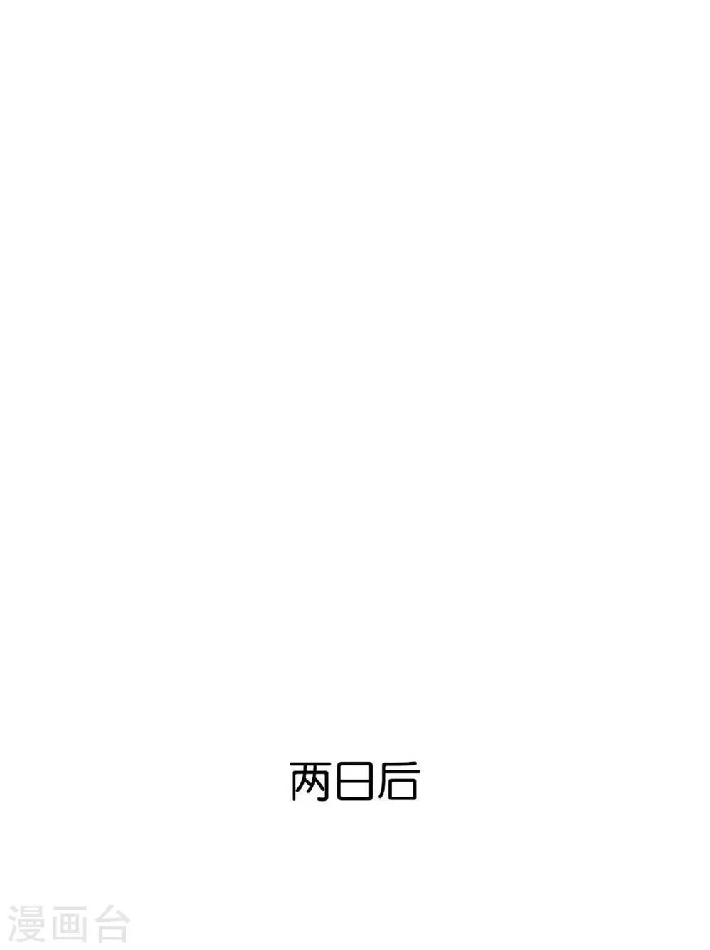 《倾城狂妃》漫画最新章节第62话免费下拉式在线观看章节第【16】张图片